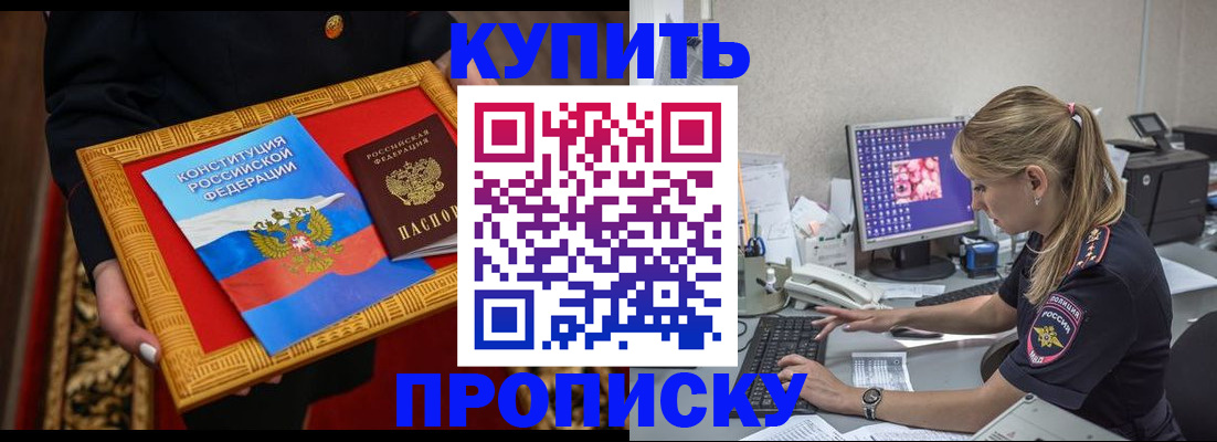 временная регистрация 2025 в Строителе