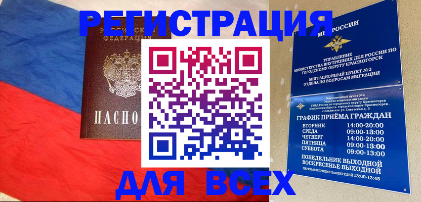 регистрация в Строителе