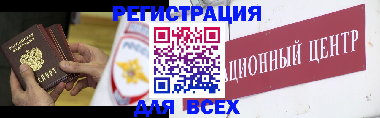 прописка паспорт в Строителе