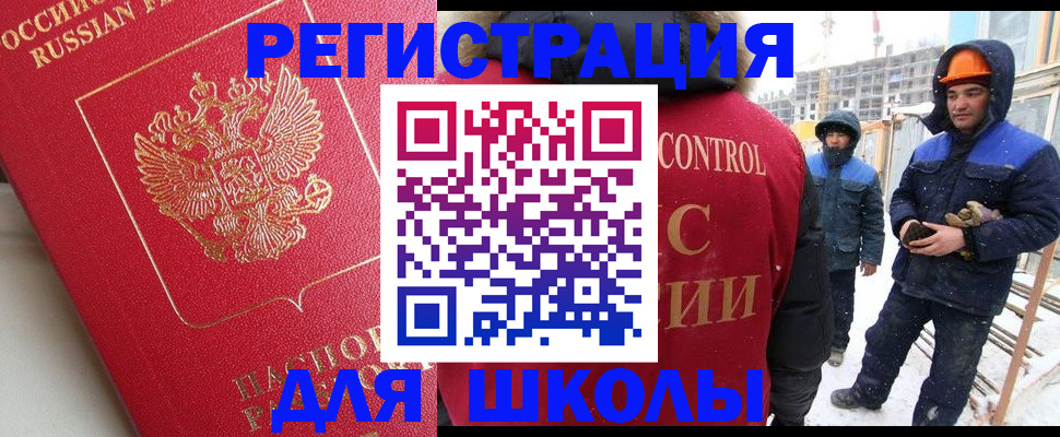 прописка от собственника в Строителе