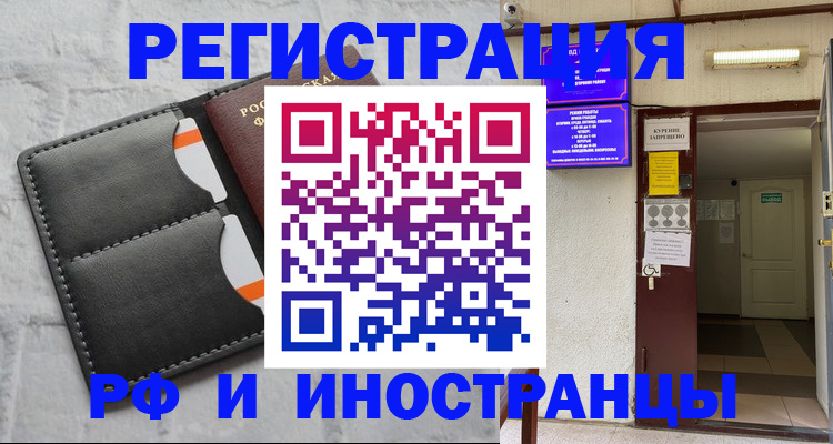 прописка паспорт в Строителе