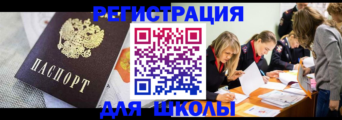 прописка 2025 в Строителе